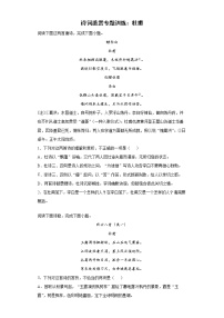 2022届高考二轮复习之诗词鉴赏专题训练：杜甫（含答案）