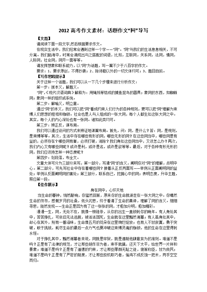 高二语文：1.3 《四方异声——普通话和方言》 备课参考资料（人教版选修《语言文字应用教案第1页