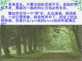 高中语文人教版选修大全：《美丽而奇妙的语言：认识汉语》课件2