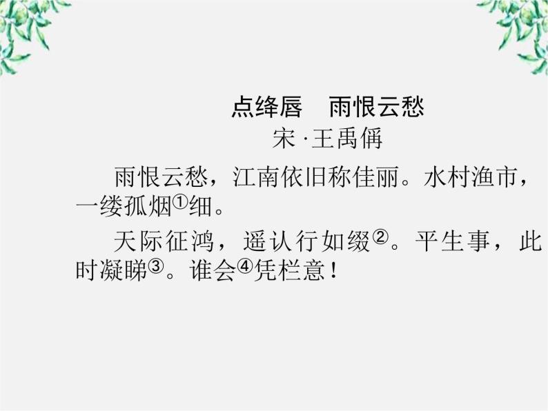 高三语文选修（语言文字应用）备课精选：5-4《说“一”不“二”—避免歧义》课件 新人教版04