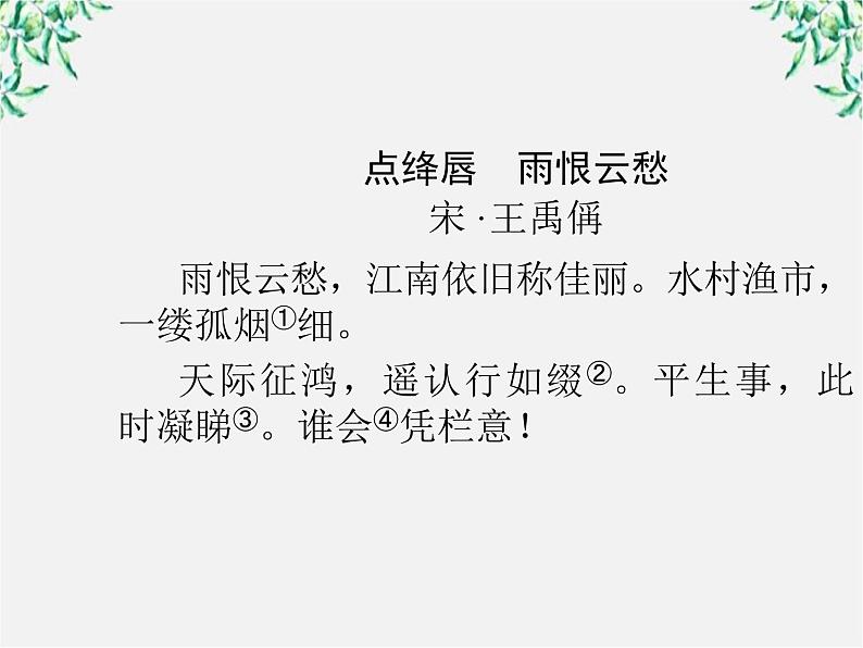 高三语文选修（语言文字应用）备课精选：5-4《说“一”不“二”—避免歧义》课件 新人教版04