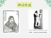 高中语文人教版选修大全：《字之初，本为画──汉字的起源》课件