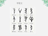 高中语文人教版选修大全：《规矩方圆──汉字的简化和规范》课件2