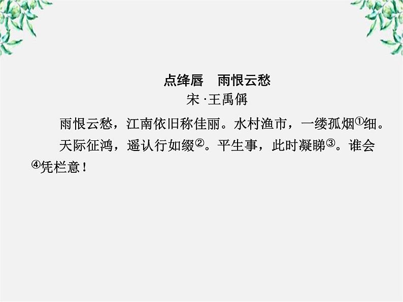 高中语文《语言文字应用》备课精选：5-4《说“一”不“二”—避免歧义》课件 新人教版选修03