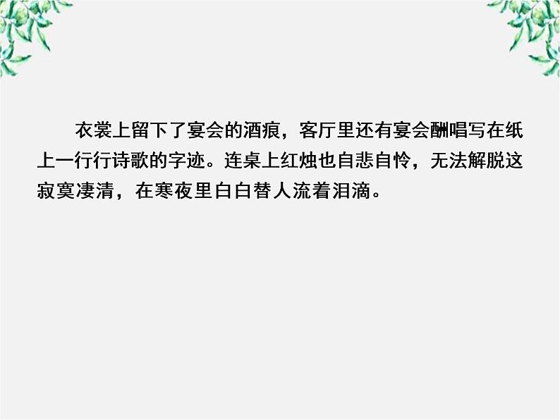 高中语文《语言文字应用》备课精选：4-4《中华文化的智慧之花—熟语》课件 新人教版选修05