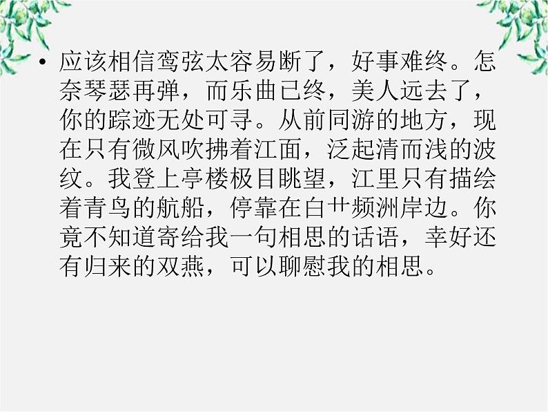 高二语文人教版选修 中国小说欣赏 18《罗汉大爷》课件07