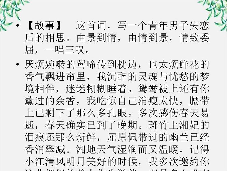 学年高三语文选修（中国小说欣赏）：第十八课《罗汉大爷》课件 新人教版第6页