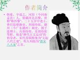 语文：3.11《师说》课件（1）（新人教版必修3）