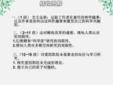 语文：4.14《一名物理学家的教育历程》课件（新人教版必修3）1