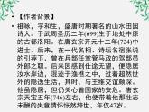 语文：高三选修（先秦诸子选读）《有教无类》课件 人教版