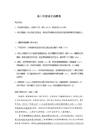 浙江省诸暨市海亮高级中学2022届高三上学期12月份选考模拟语文试题含解析