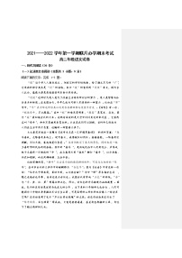 甘肃省兰州市教育局第四片区2021-2022学年高二上学期期末考试语文试题含解析