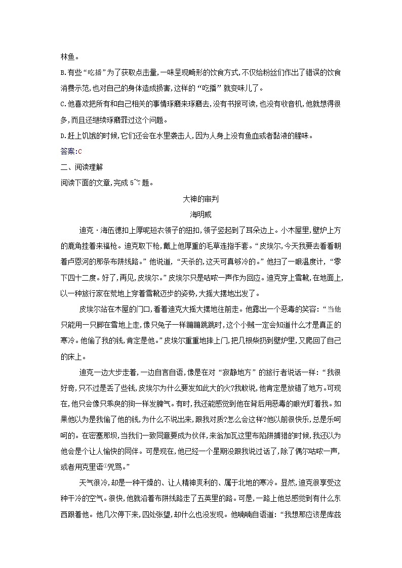 2021年新教材高中语文第三单元第10课老人与海节选检测含解析部编版选择性必修上册02