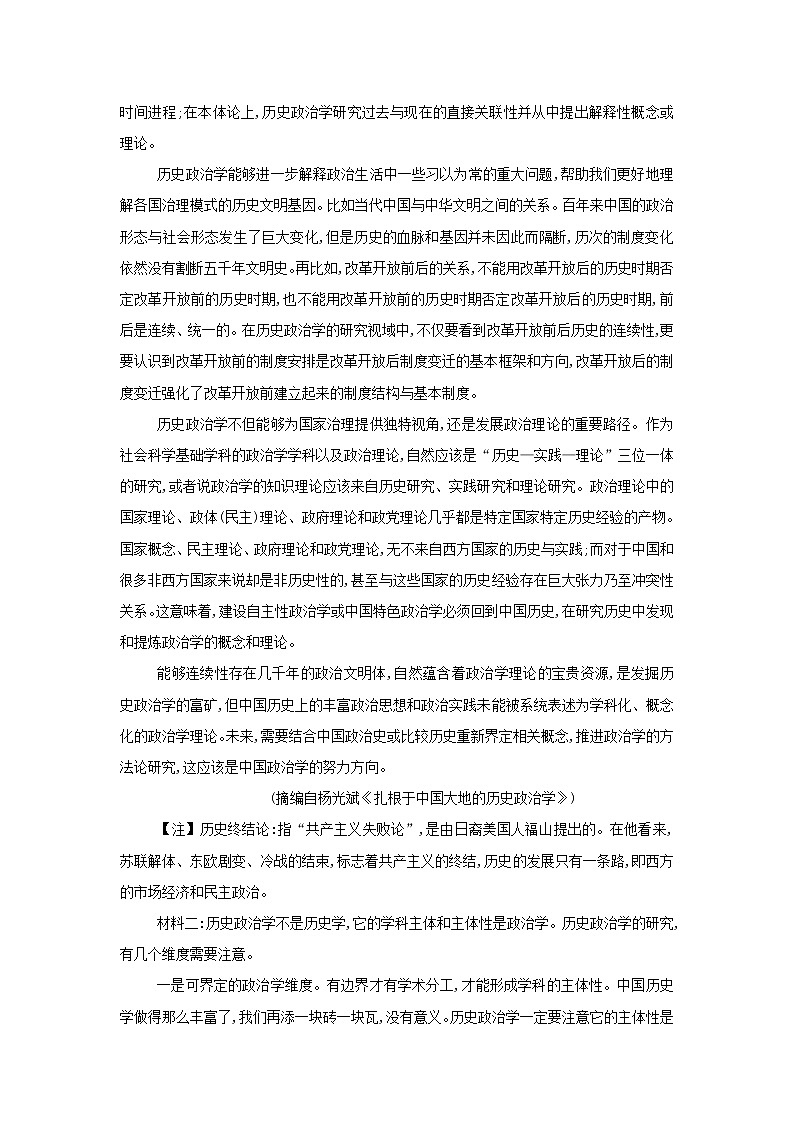 2021年新教材高中语文第一单元第3课别了“不列颠尼亚”县委书记的榜样__焦裕禄检测含解析部编版选择性必修上册03