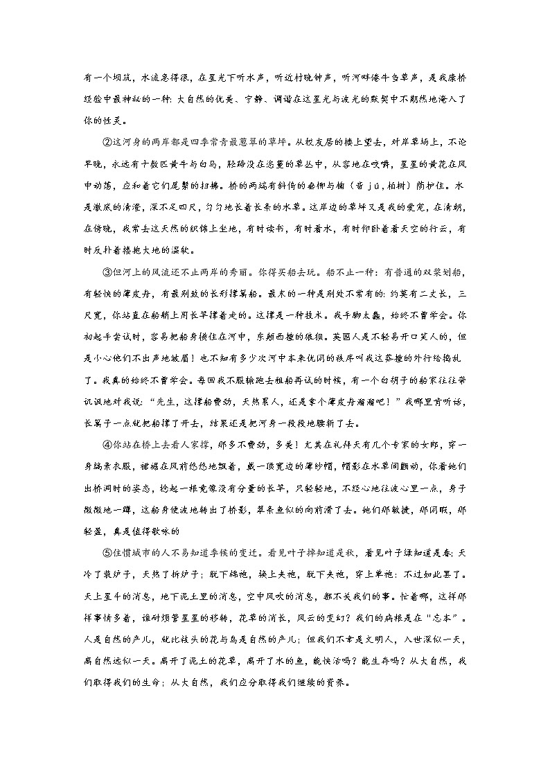 6.2再别康桥——2021-2022学年高二语文人教统编版选择性必修下册随堂检测第3页