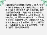 语文：高三选修（先秦诸子选读）《乐民之乐，忧民之忧》课件 人教版