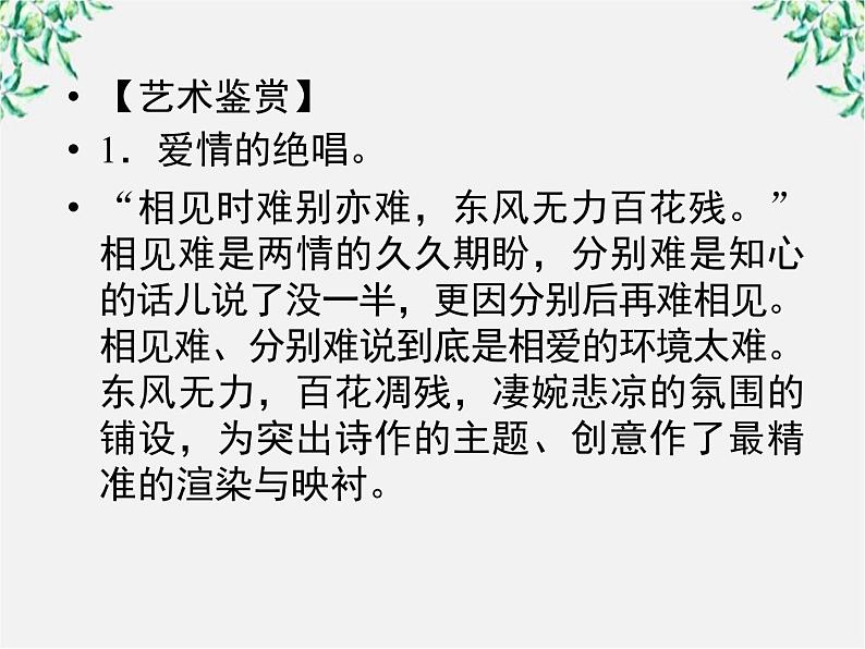 语文：高三选修（先秦诸子选读）《恶乎往而不可》课件 人教版05