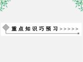 -年高中语文《尚贤》课件 新人教版选修《先秦诸子选读》