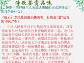 吉林省长岭县第四中学高一语文：2.7.1《涉江采芙蓉》课件（人教版必修2）