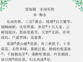 高三语文选修（中国现代诗歌散文欣赏）备课精选：诗歌2【略读】《也许——葬歌》《一个小农家的暮》课件 新人教版