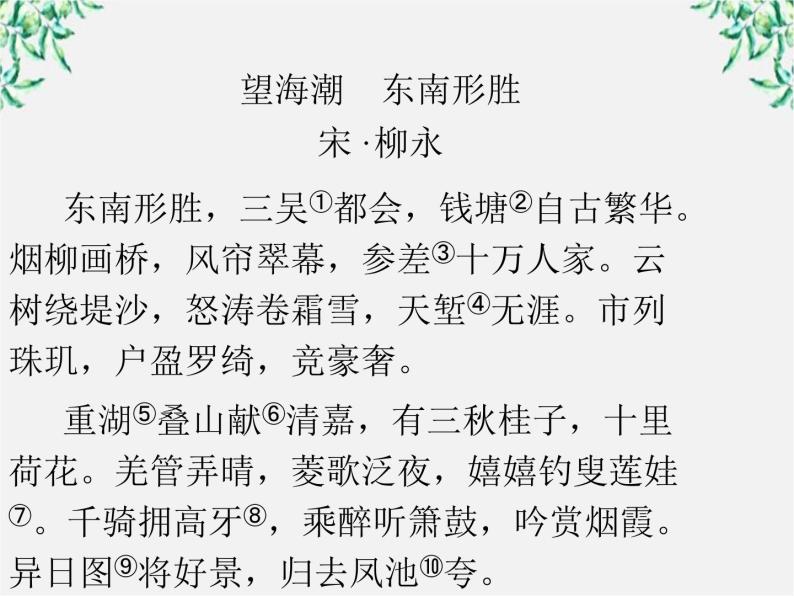 高三语文选修（中国现代诗歌散文欣赏）备课精选：诗歌2【略读】《也许——葬歌》《一个小农家的暮》课件 新人教版04