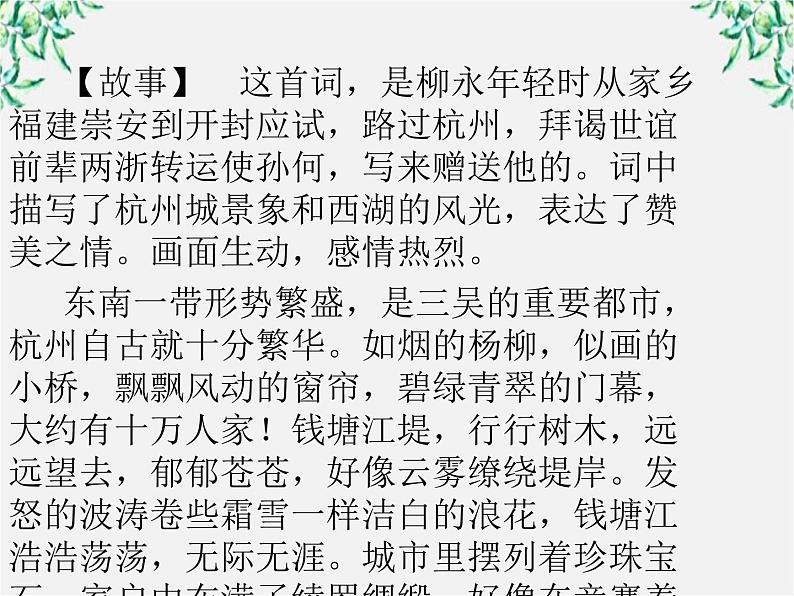 高三语文选修（中国现代诗歌散文欣赏）备课精选：诗歌2【略读】《也许——葬歌》《一个小农家的暮》课件 新人教版07