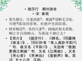高二语文人教版选修 中国小说欣赏 12《围炉夜话》课件