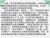 届高二语文课件：2.5《妈妈》（新人教版选修《中国现代诗歌散文欣赏》）