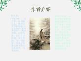 （安徽专用）高中语文：《望月怀远》课件2（人教选修《中国古代诗歌散文欣赏》）
