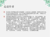 陕西省西安市第六十六中学高二语文课件：3.9《父母和孩子之间的爱》 （新人教版必修4）1372