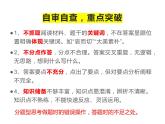 四川省绵阳市2021-2022学年高三上学期一诊试卷讲评课件37张