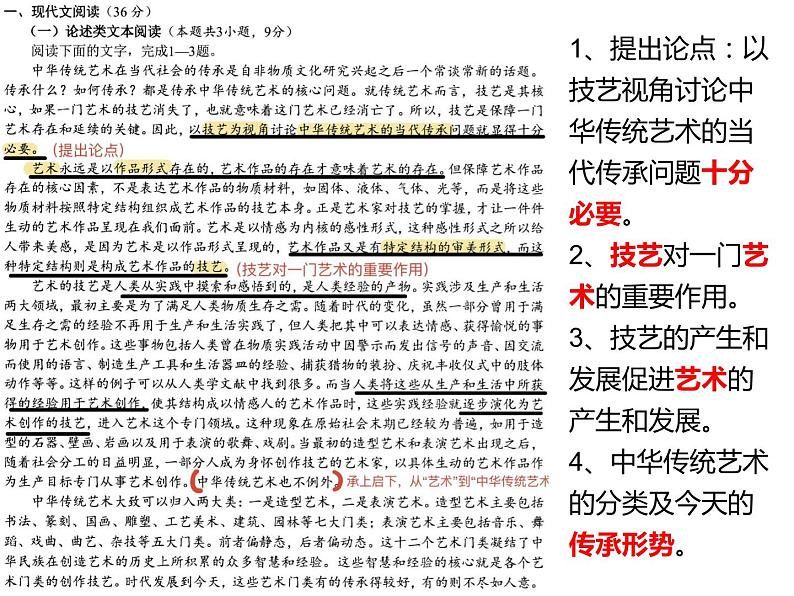 四川省绵阳市2021-2022学年高三上学期一诊试卷讲评课件37张第5页