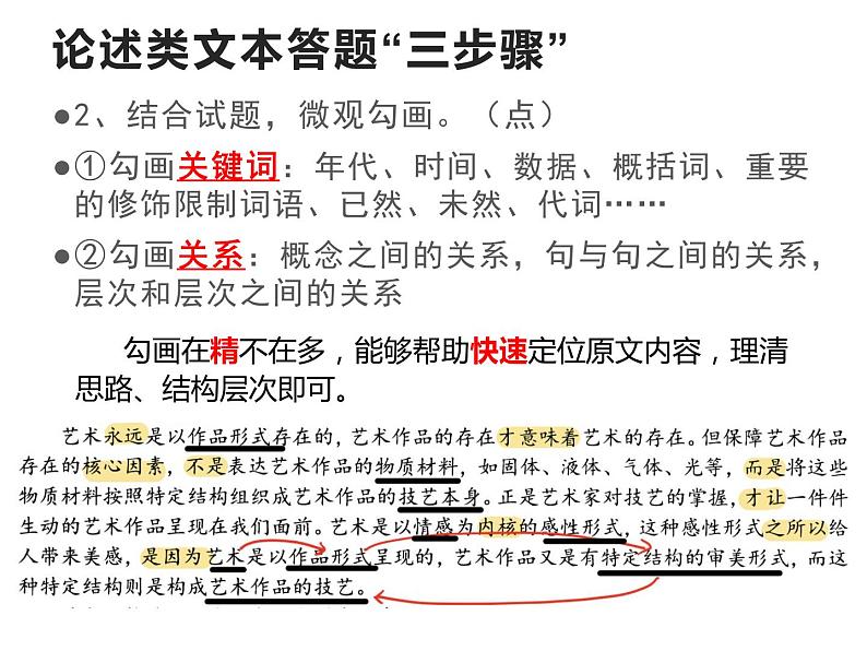 四川省绵阳市2021-2022学年高三上学期一诊试卷讲评课件37张第7页