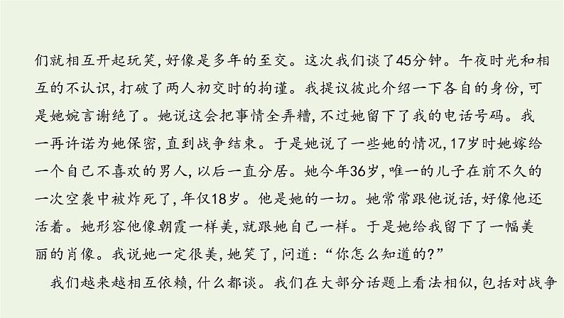 课标版2022版高考语文总复习第一部分现代文阅读专题三文学类文本阅读__小说考点五小说探究题课件第8页