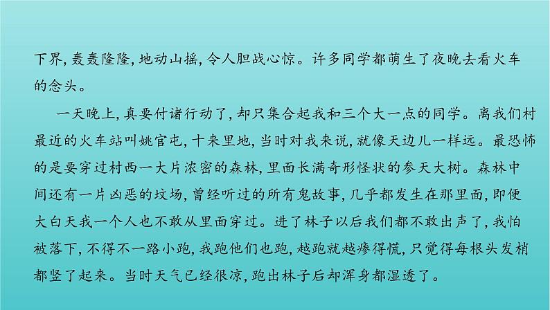 课标版2022版高考语文总复习第一部分现代文阅读专题四文学类文本阅读__散文感知高考课件03