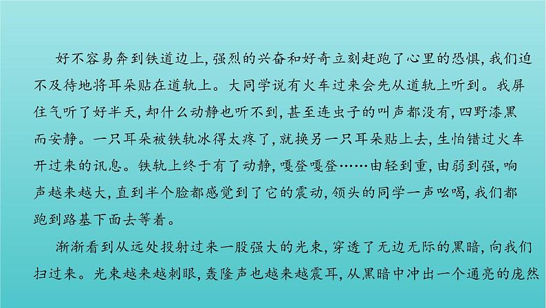 课标版2022版高考语文总复习第一部分现代文阅读专题四文学类文本阅读__散文感知高考课件04