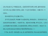 课标版2022版高考语文总复习第一部分现代文阅读专题四文学类文本阅读__散文感知高考课件