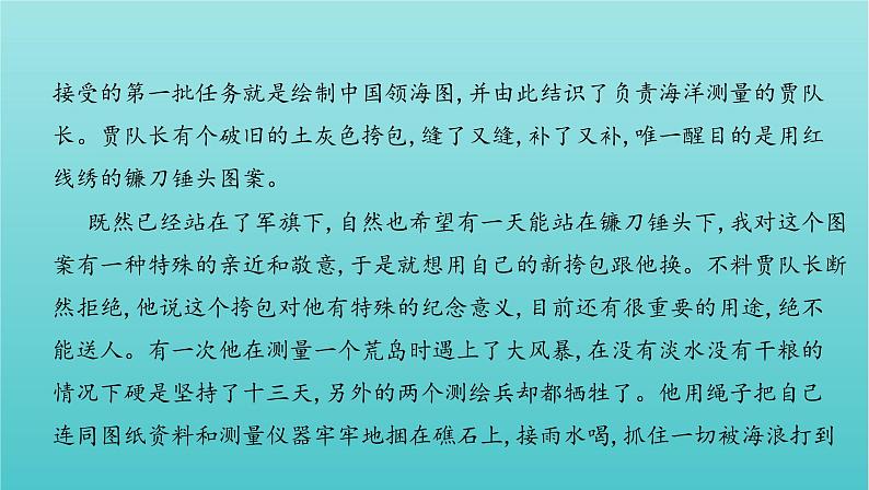 课标版2022版高考语文总复习第一部分现代文阅读专题四文学类文本阅读__散文感知高考课件06