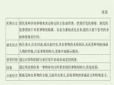 课标版2022版高考语文总复习第一部分现代文阅读专题四文学类文本阅读__散文考点四鉴赏表达技巧语言艺术课件