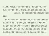 课标版2022版高考语文总复习第一部分现代文阅读专题二实用类文本阅读第1讲非连续性文本阅读课件