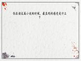 8.2《小二黑结婚》课件31张2021-2022学年统编版高中语文选择性必修中册