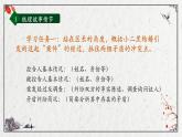 8.2《小二黑结婚》课件31张2021-2022学年统编版高中语文选择性必修中册