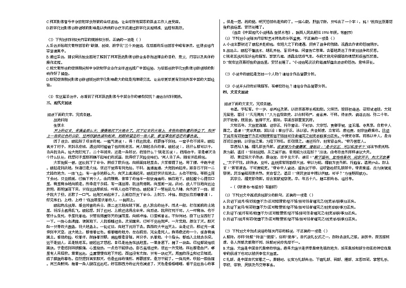 江西省南昌市2020-2021学年高二上学期期末语文试题（Word版含答案）02
