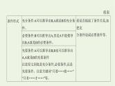 课标版2022版高考语文总复习第一部分现代文阅读专题一论述类文本阅读考点四推断理解内容课件