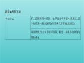 课标版2022版高考语文总复习第一部分现代文阅读专题一论述类文本阅读考点一明辨论述类文本阅读命题九大陷阱课件