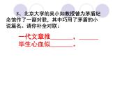 2020—2021学年人教版高中语文必修一梳理探究：新词新语与流行文化（课件46张）