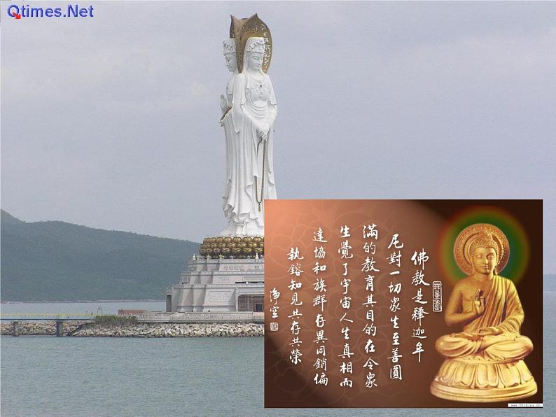 【鼎尖课件】高考语文总复习：《坛经》两则206