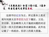 高中语文人教版选修大全：《求谏》ppt课件1