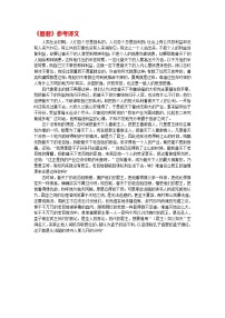 高中语文人教版 (新课标)选修《中国文化经典研读》第十单元 人文心声原君导学案