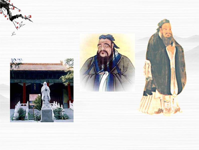 高中语文人教版选修大全：中国文化经典研读《论语》十则ppt课件204